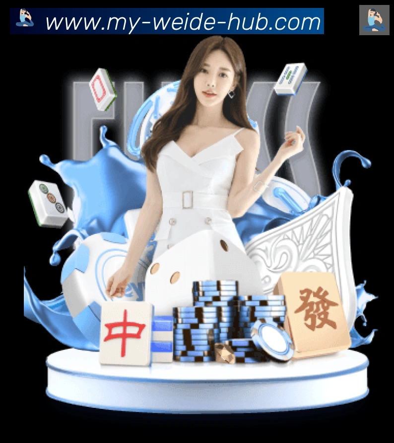伟德国际全站App